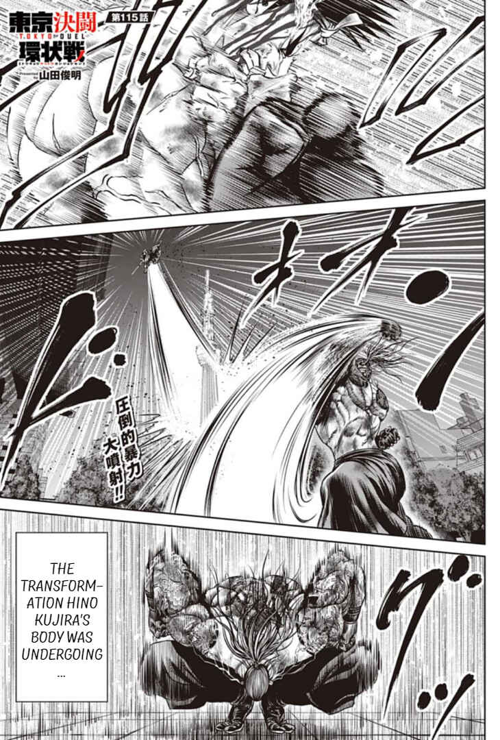 Tokyo Duel Chapter 115 - Page 1