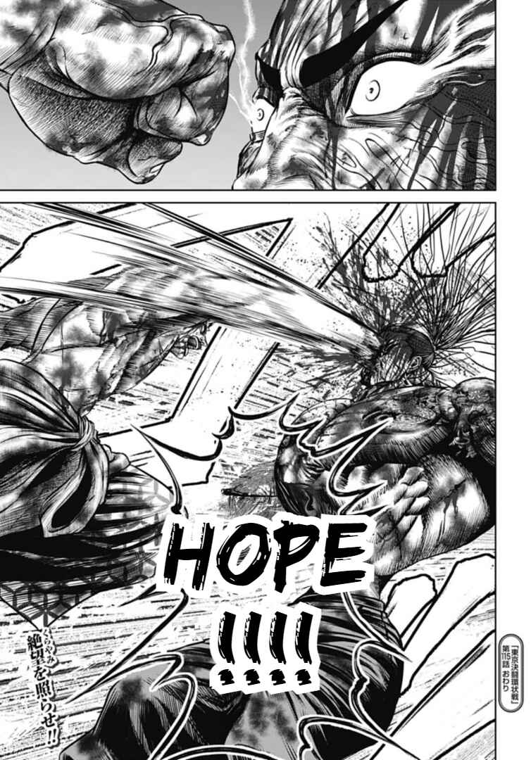 Tokyo Duel Chapter 115 - Page 17