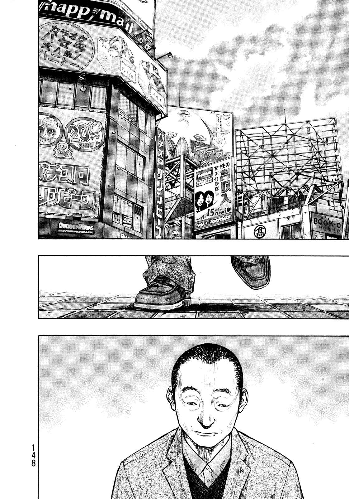 Shamo Chapter 88 - Page 2