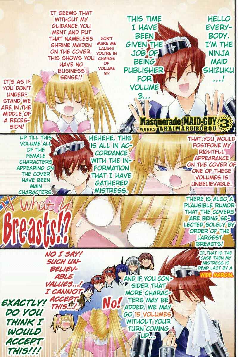Kamen no Maid Guy Chapter 11 - Page 5