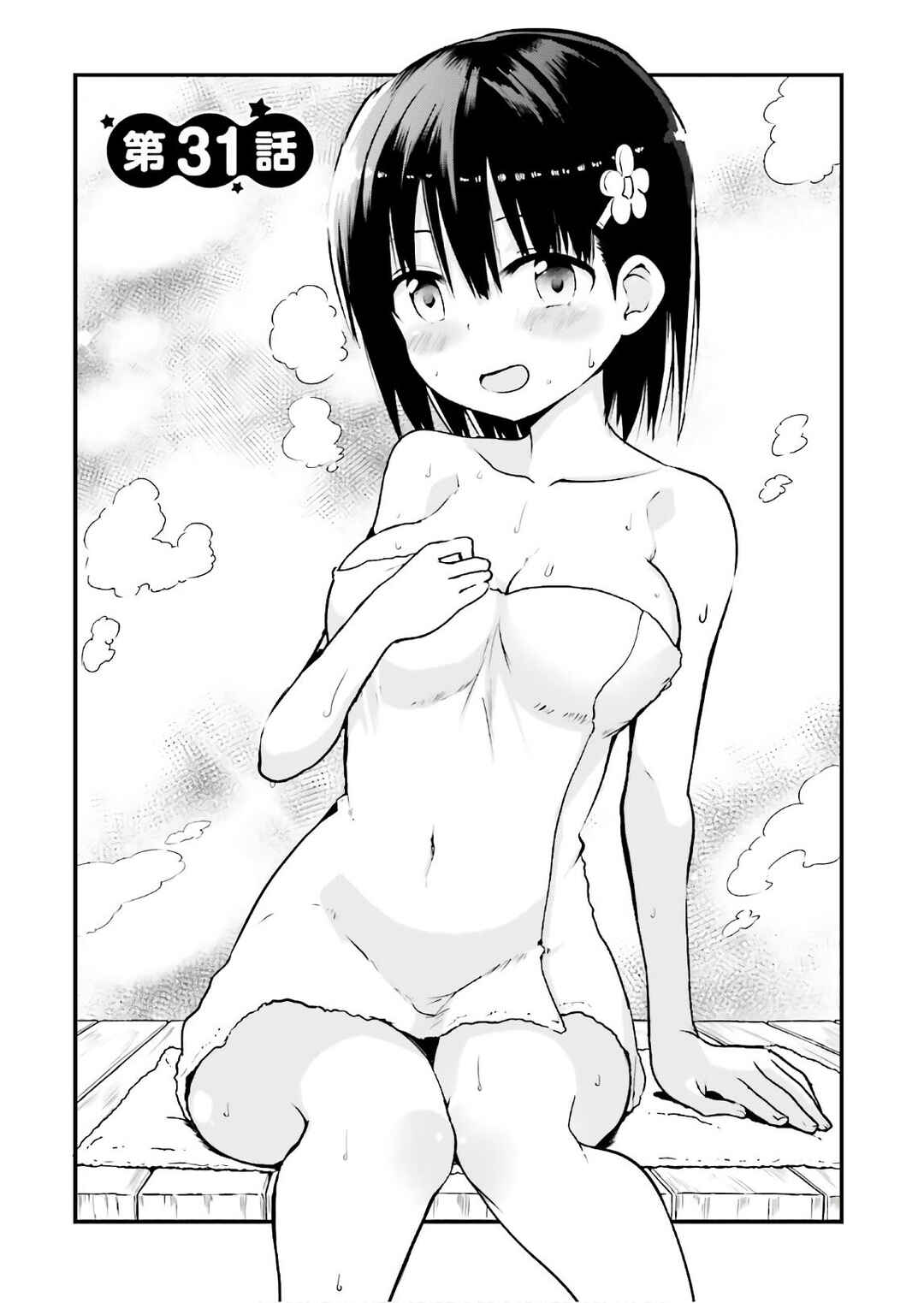 Tottemo Yasashii Amae-chan! Chapter 31 - Page 2