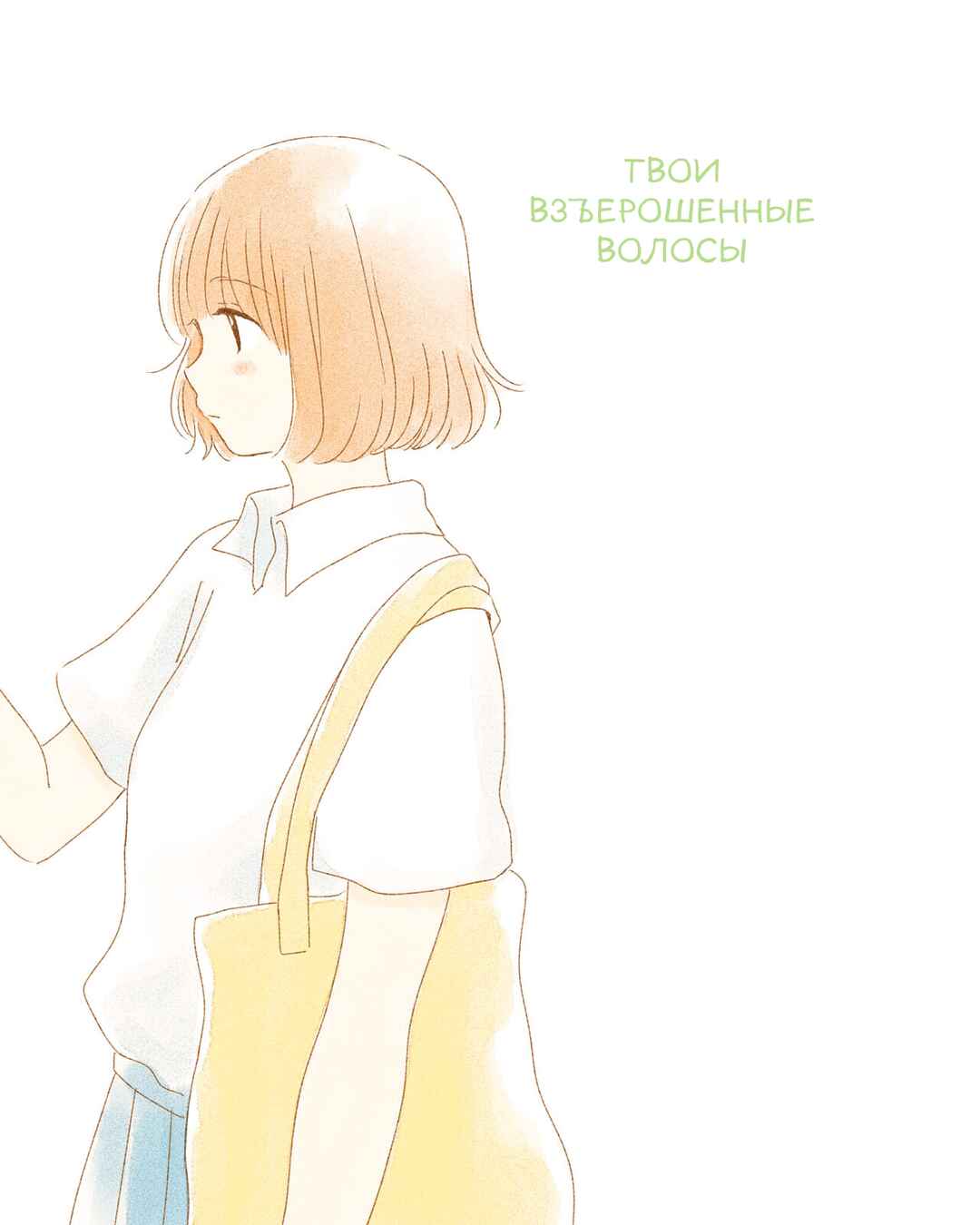 Ikutsu Mo No Kisetsu O, Kun To Chapter 5 - Page 2