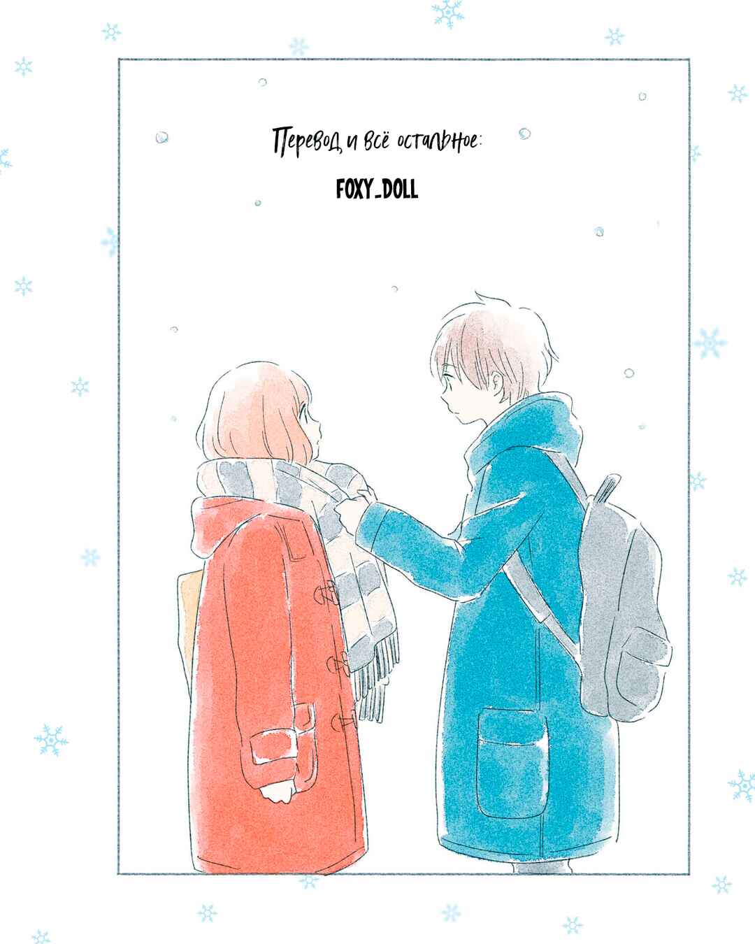 Ikutsu Mo No Kisetsu O, Kun To Chapter 5 - Page 8