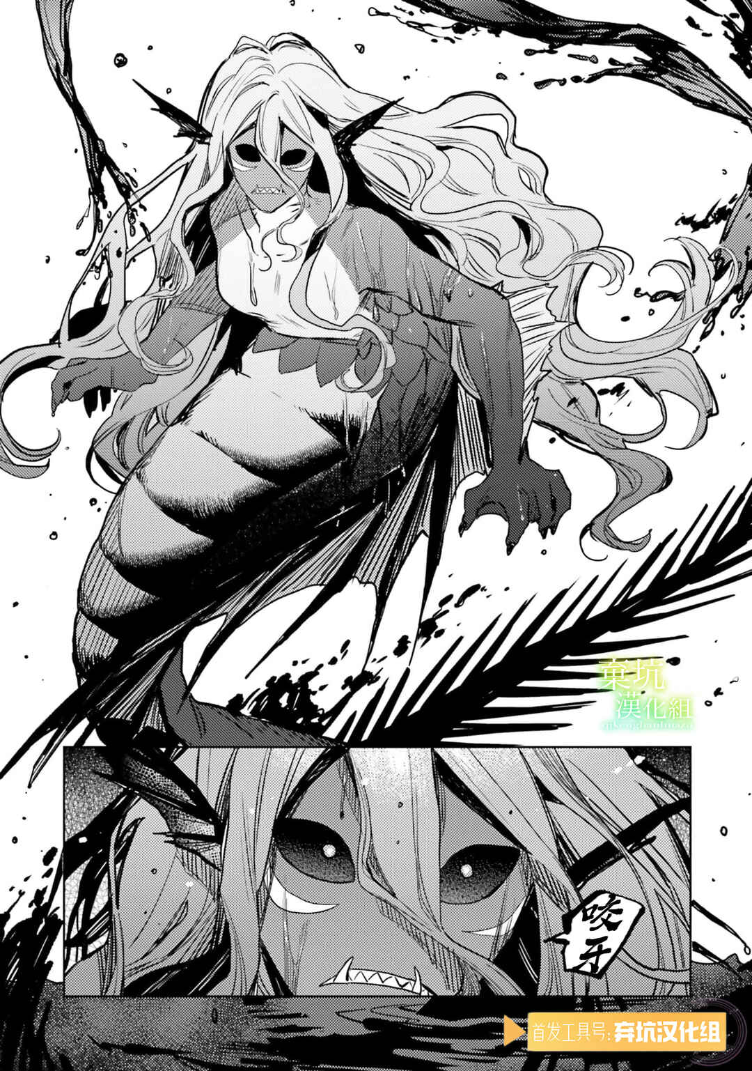 Isekai de Ane ni Namae wo Ubawaremashita Chapter 8 - Page 32