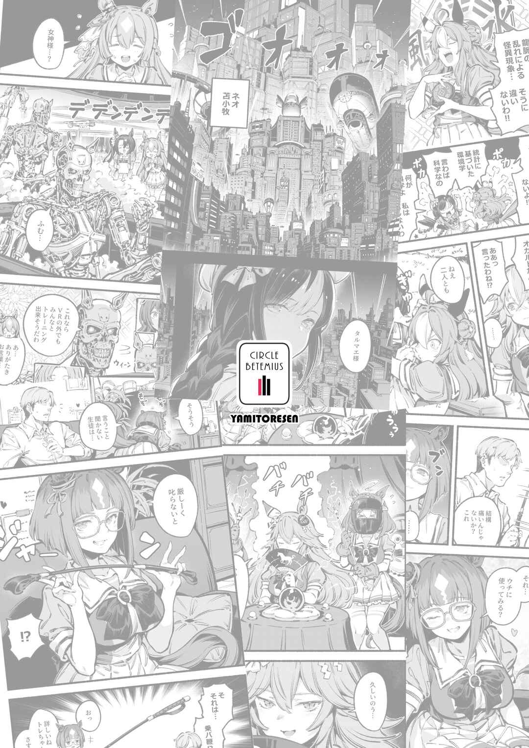 Anata no Yami Tracen Gakuen Chapter 4 - Page 72