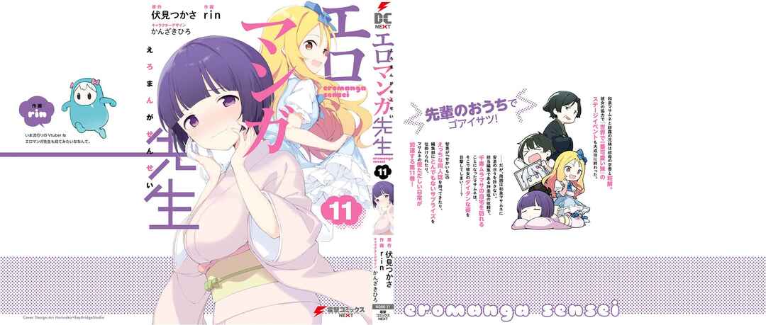 Eromanga Sensei Chapter 73 - Page 26