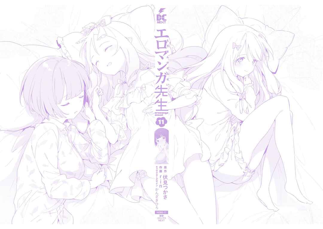 Eromanga Sensei Chapter 73 - Page 27