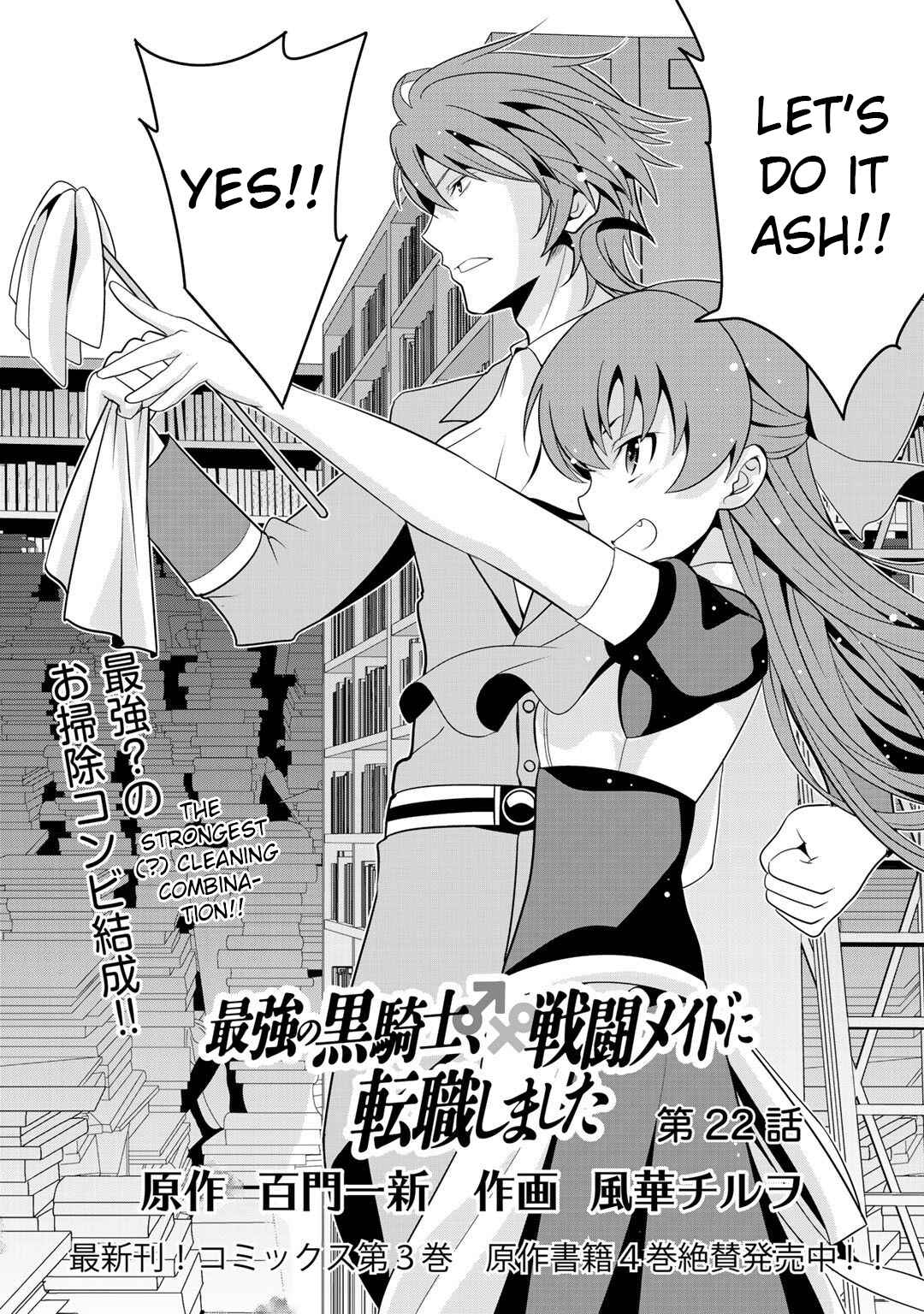 Saikyou no Kurokishi ♂, Sentou Maid ♀ ni Tenshoku Shimashita Chapter 22 - Page 4