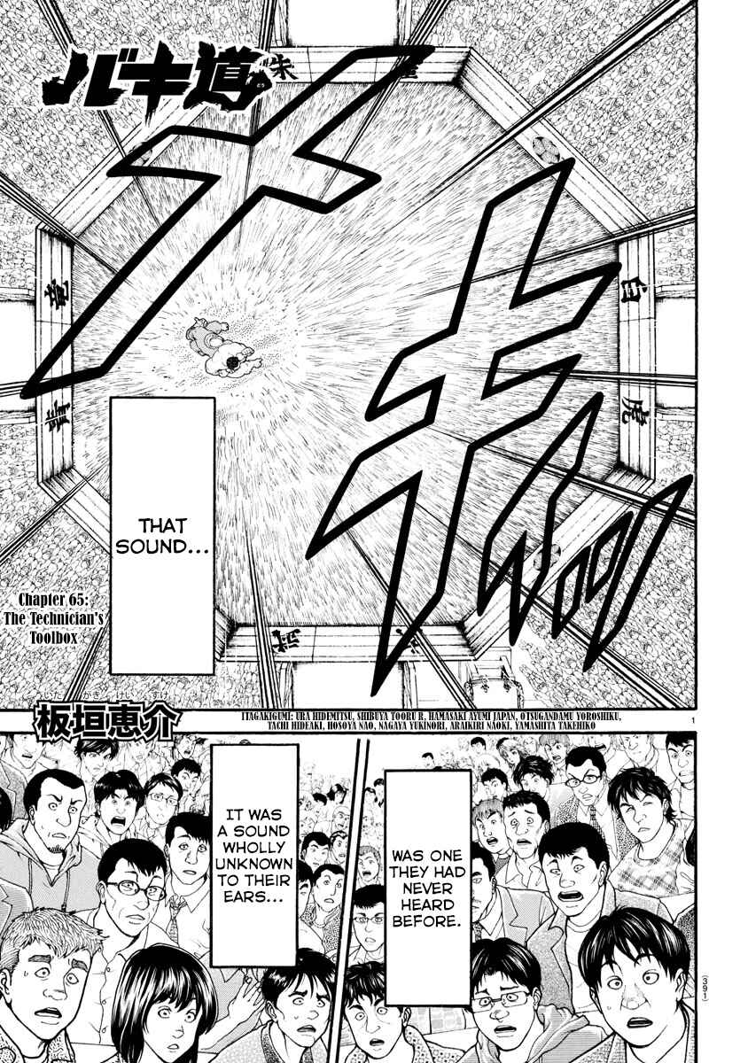 Bakidou Chapter 65 - Page 1