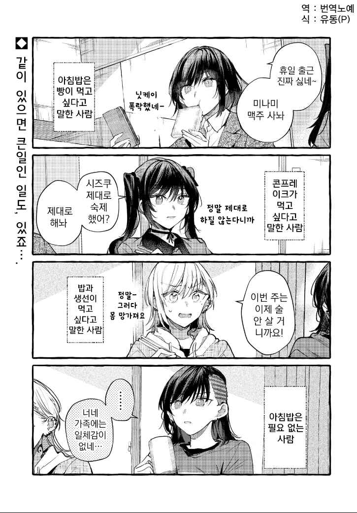 Fuzoroi no Renri Chapter 148 - Page 1