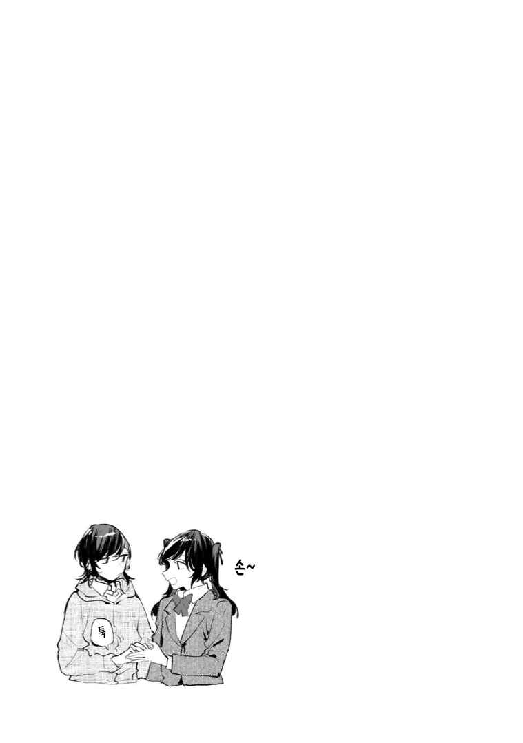 Fuzoroi no Renri Chapter 148 - Page 15