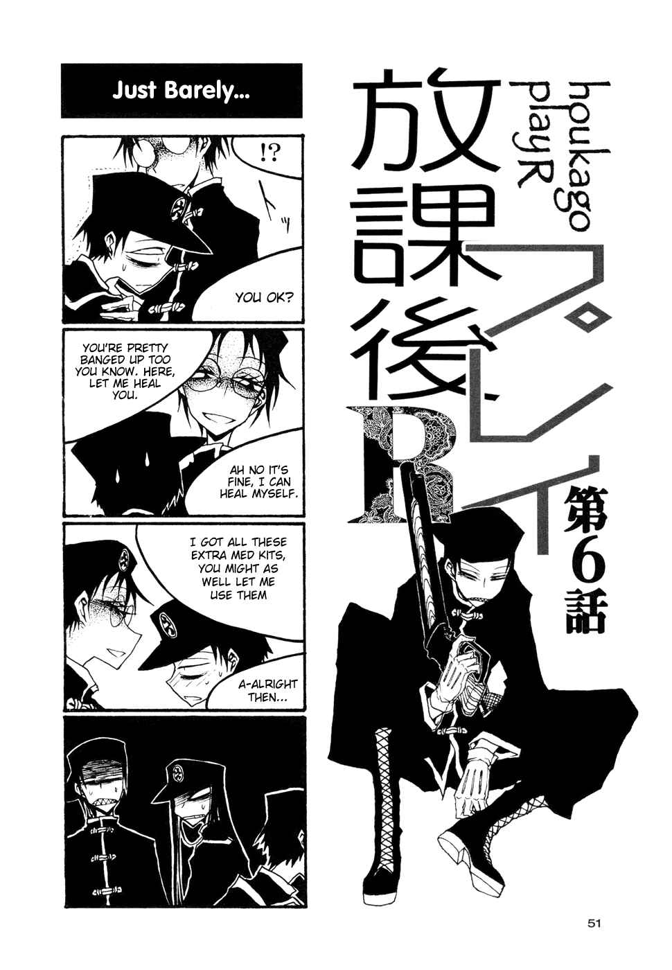 Houkago Play Chapter 51 - Page 1