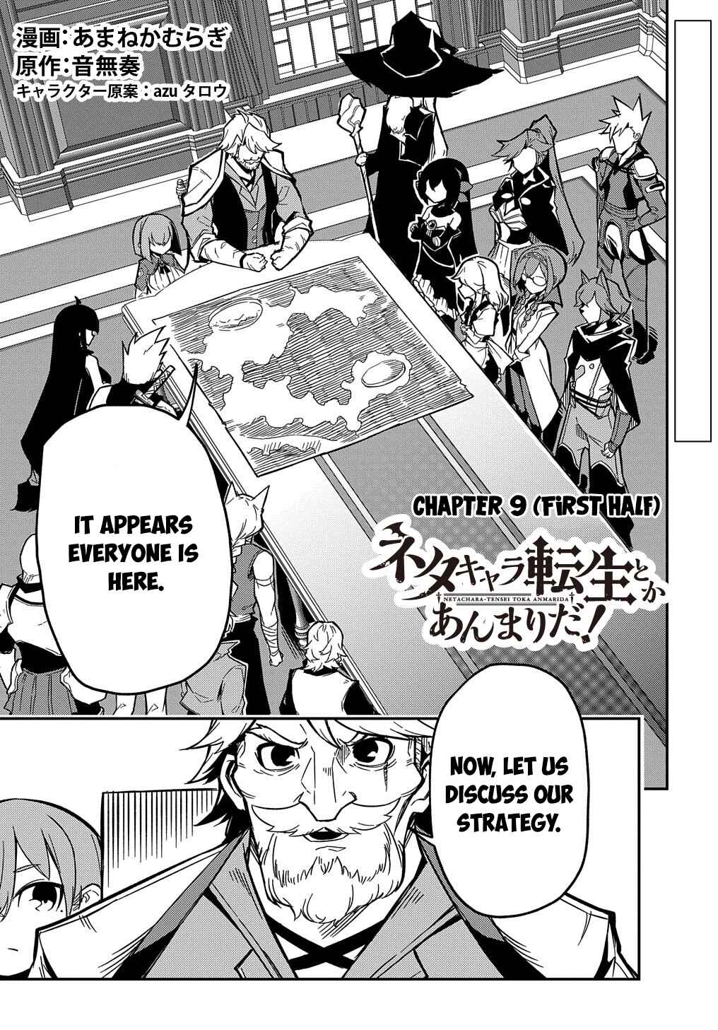 Netachara-Tensei Toka Anmarida! Chapter 9 - Page 2