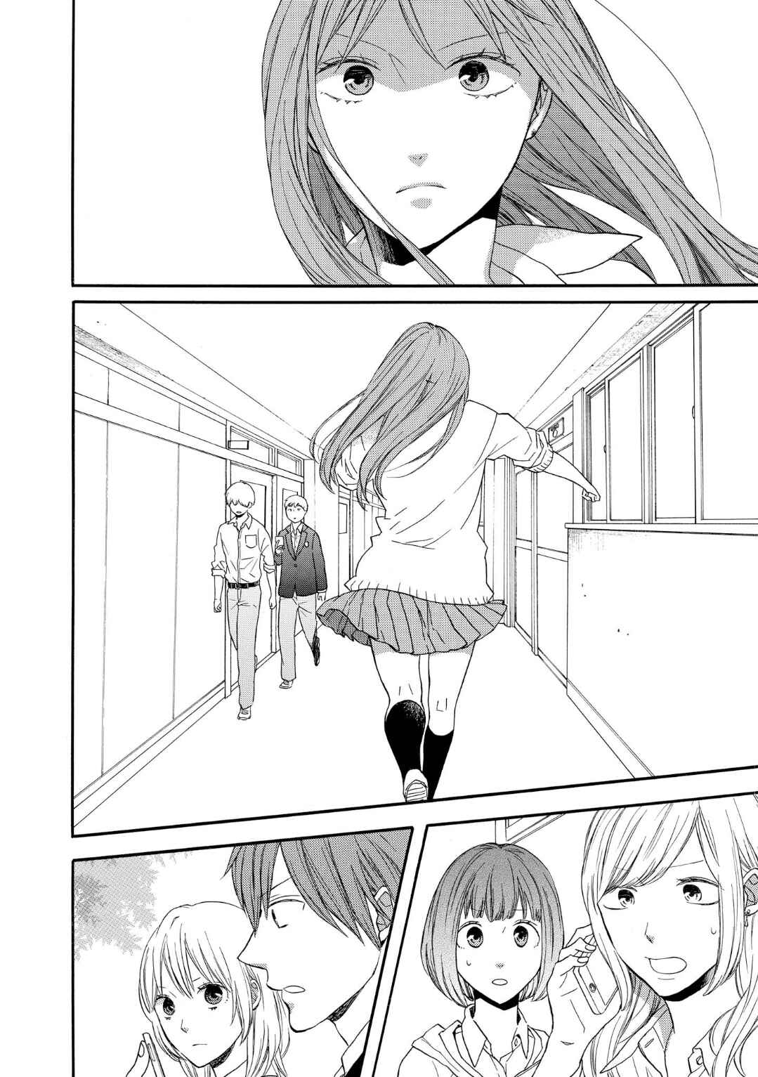 Bokura no Kiseki Chapter 81 - Page 16