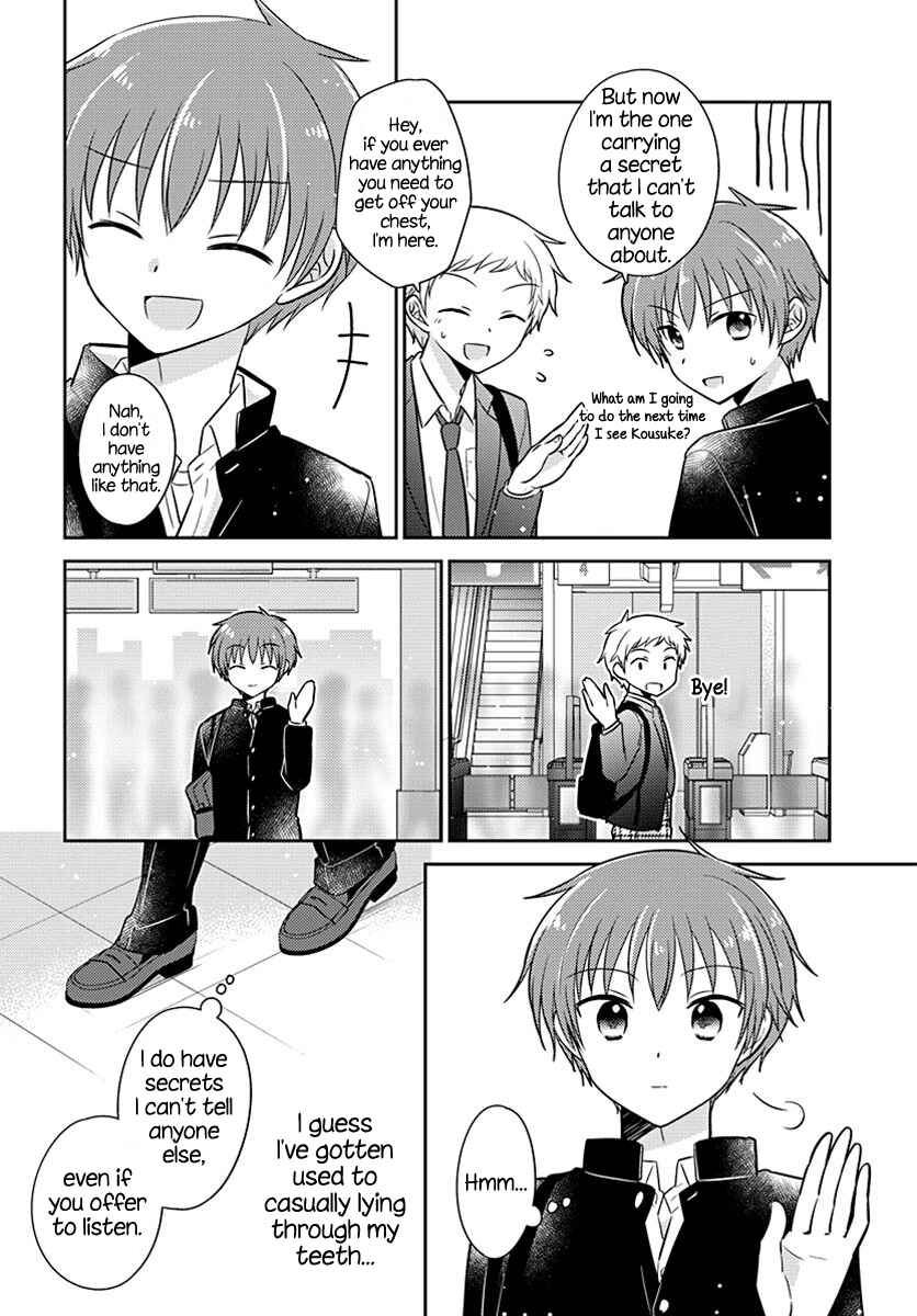 Dachi no Imouto Chapter 6 - Page 6