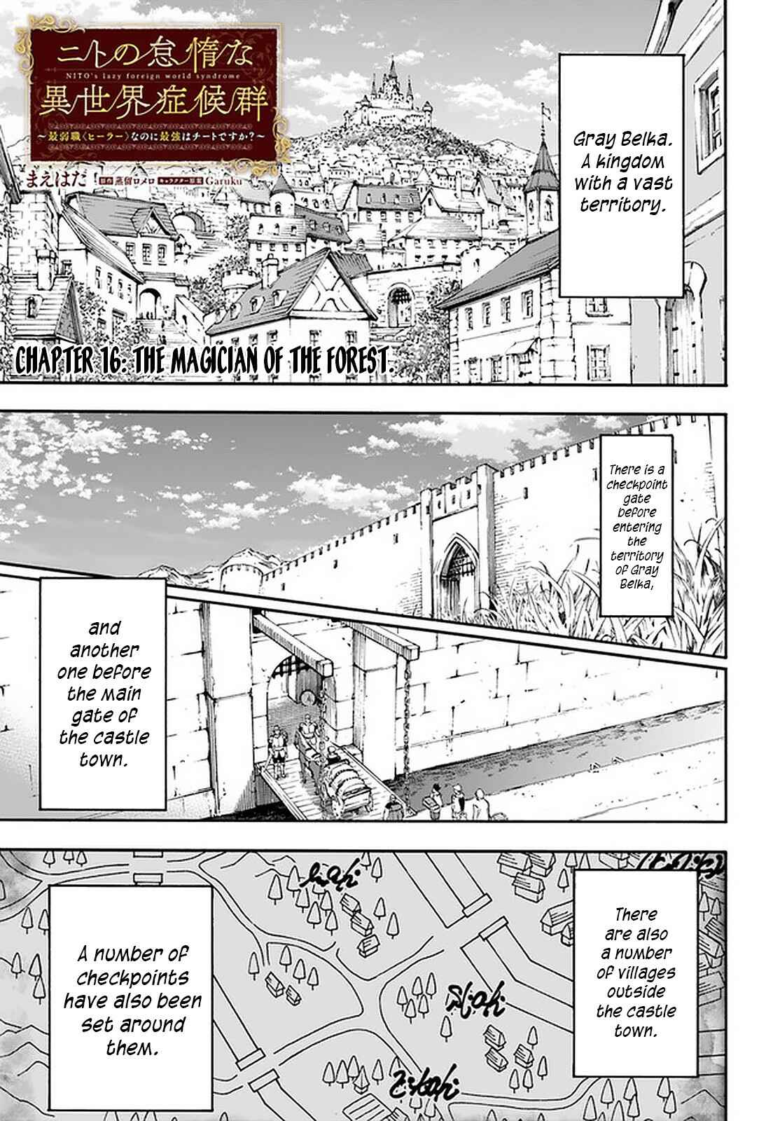Nito no Taidana Isekai Shoukougun ~Saijaku Shoku "Healer" nano ni Saikyou wa Cheat desu ka?~ Chapter 16.1 - Page 2