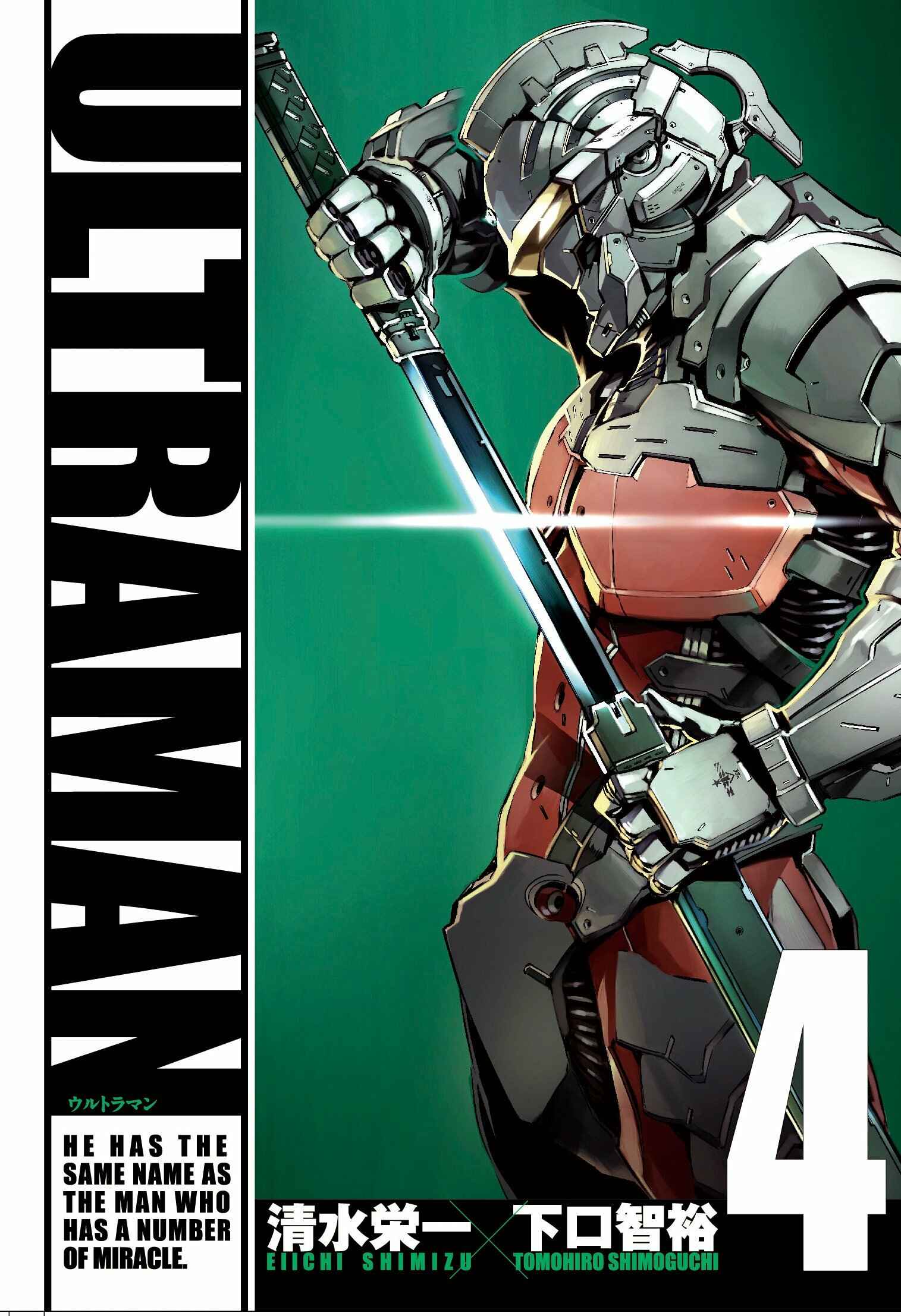Ultraman Chapter 21 - Page 1