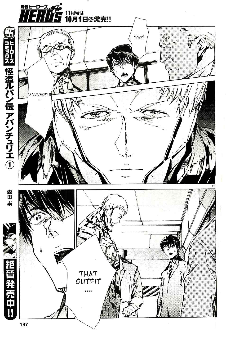 Ultraman Chapter 21 - Page 20