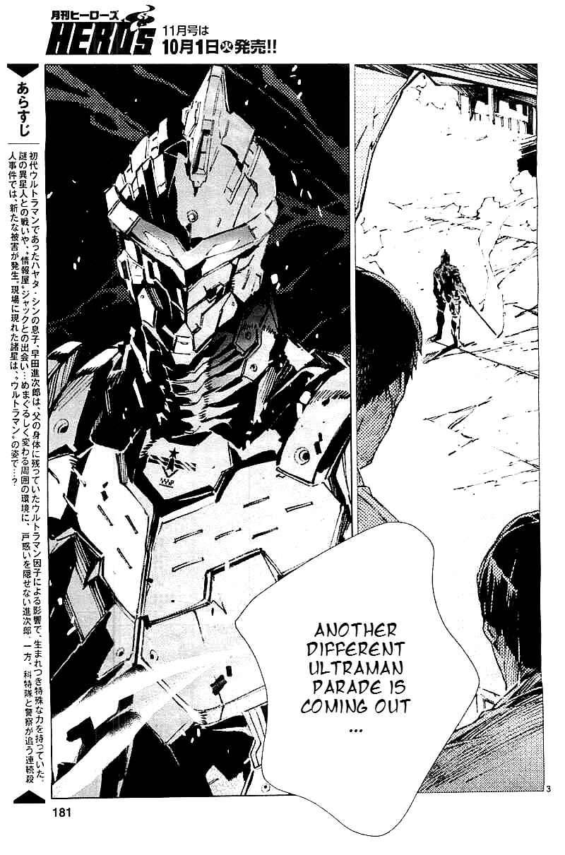 Ultraman Chapter 21 - Page 4
