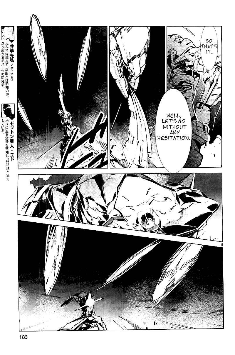 Ultraman Chapter 21 - Page 6