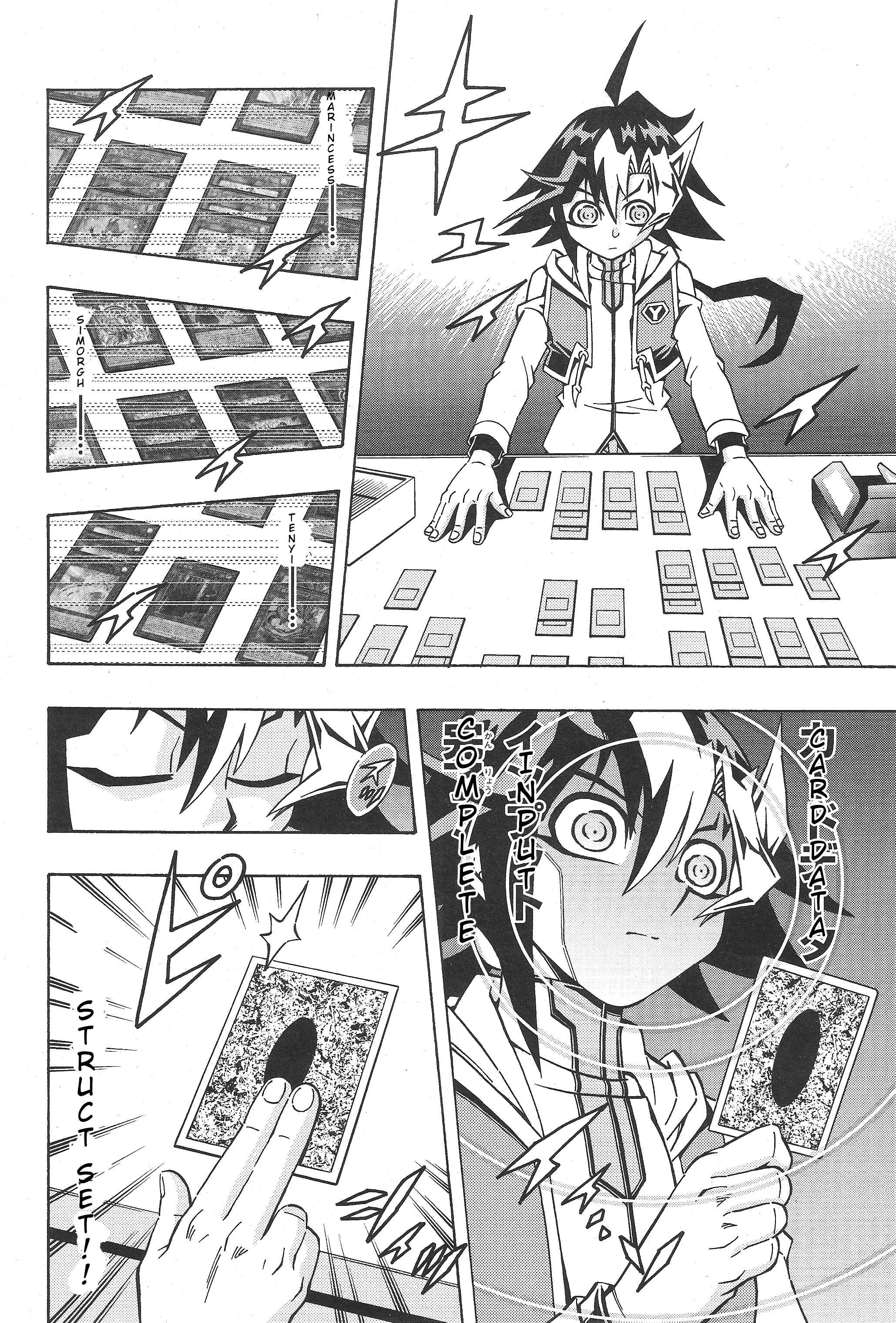 Yu☆Gi☆Oh! OCG Structures Chapter 1 - Page 12