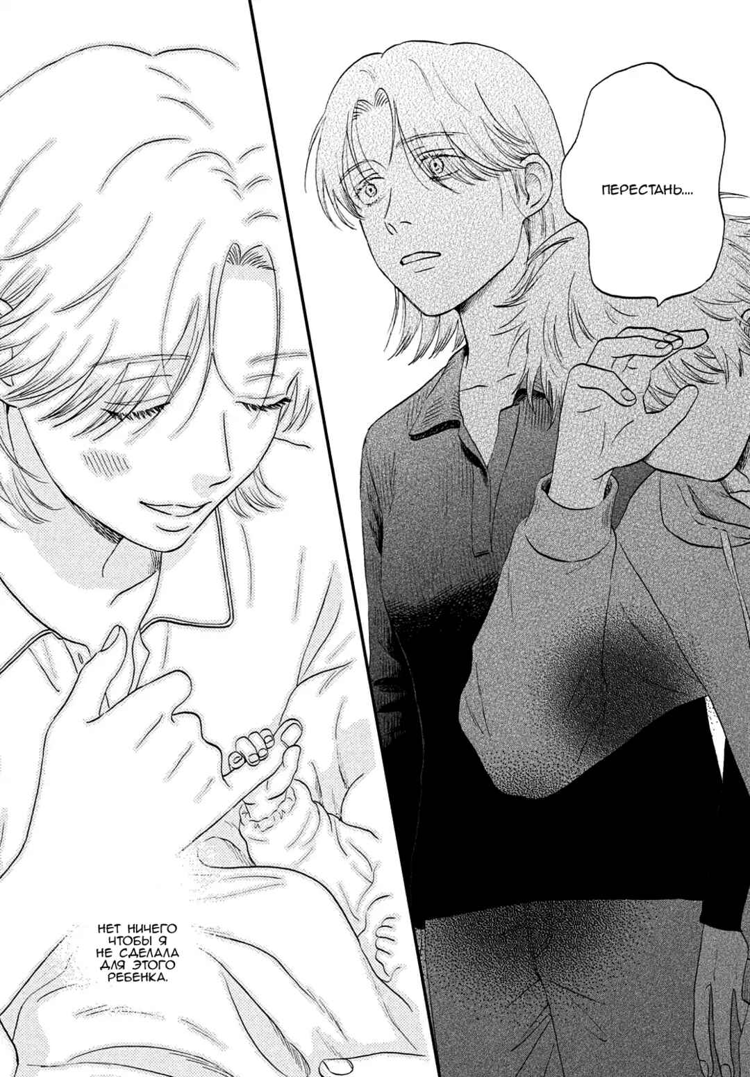 Skip to Loafer Chapter 71 - Page 15