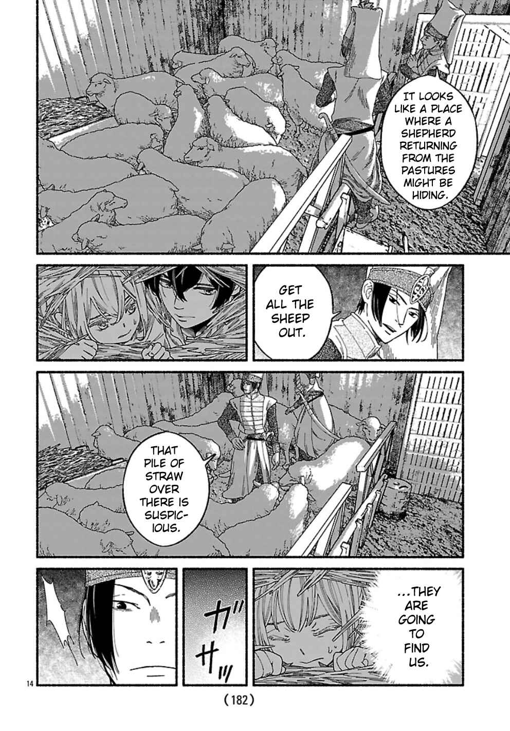 Aoki Balkanalia Chapter 1 - Page 18