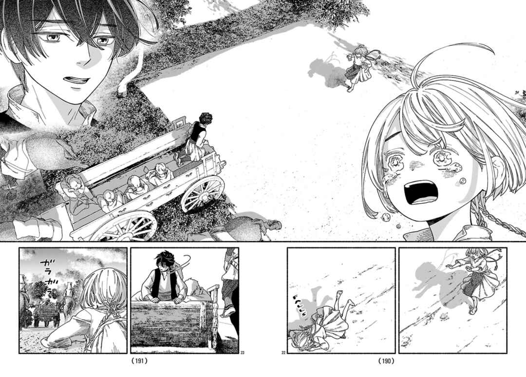 Aoki Balkanalia Chapter 1 - Page 26