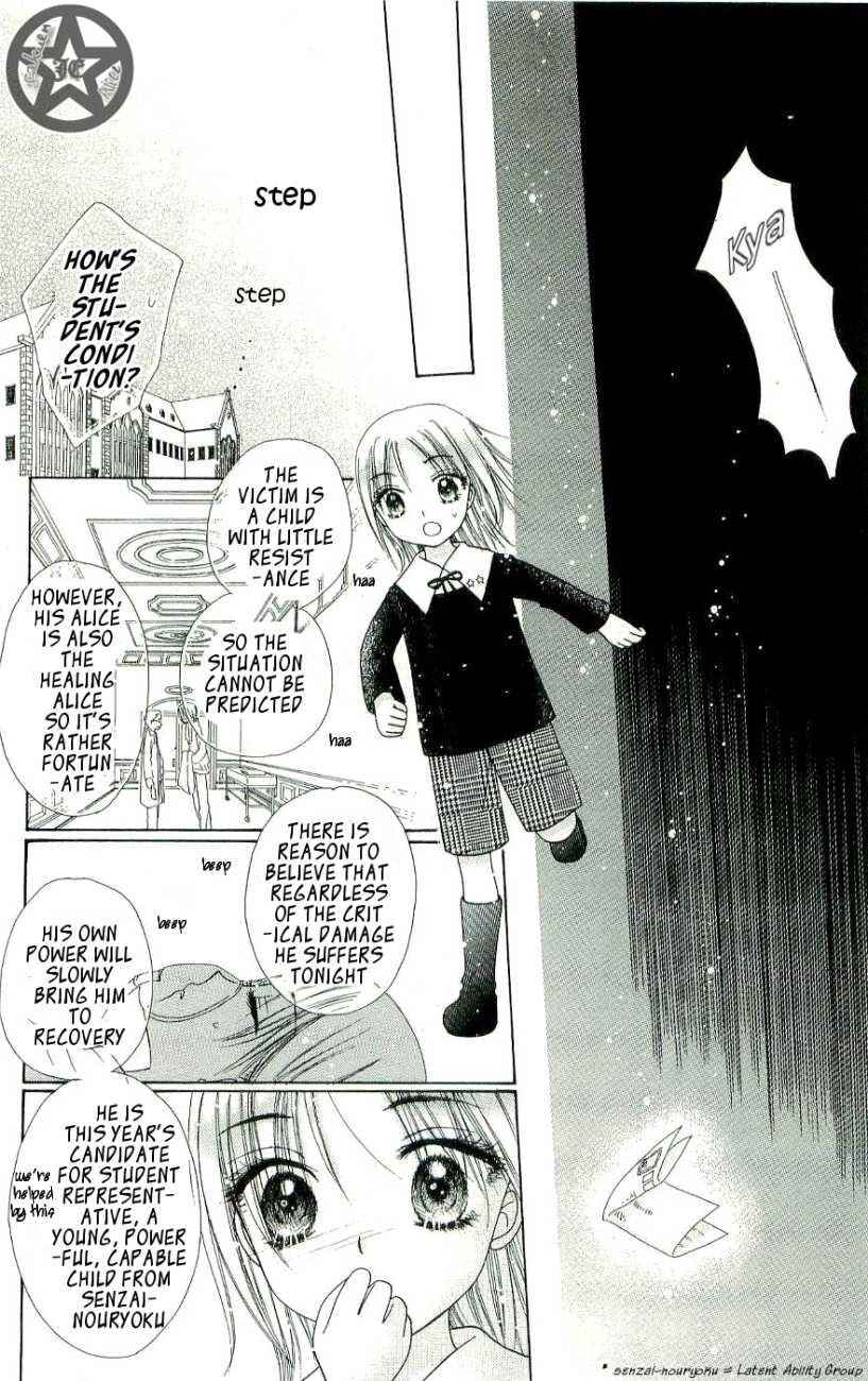 Gakuen Alice Chapter 58.5 - Page 12