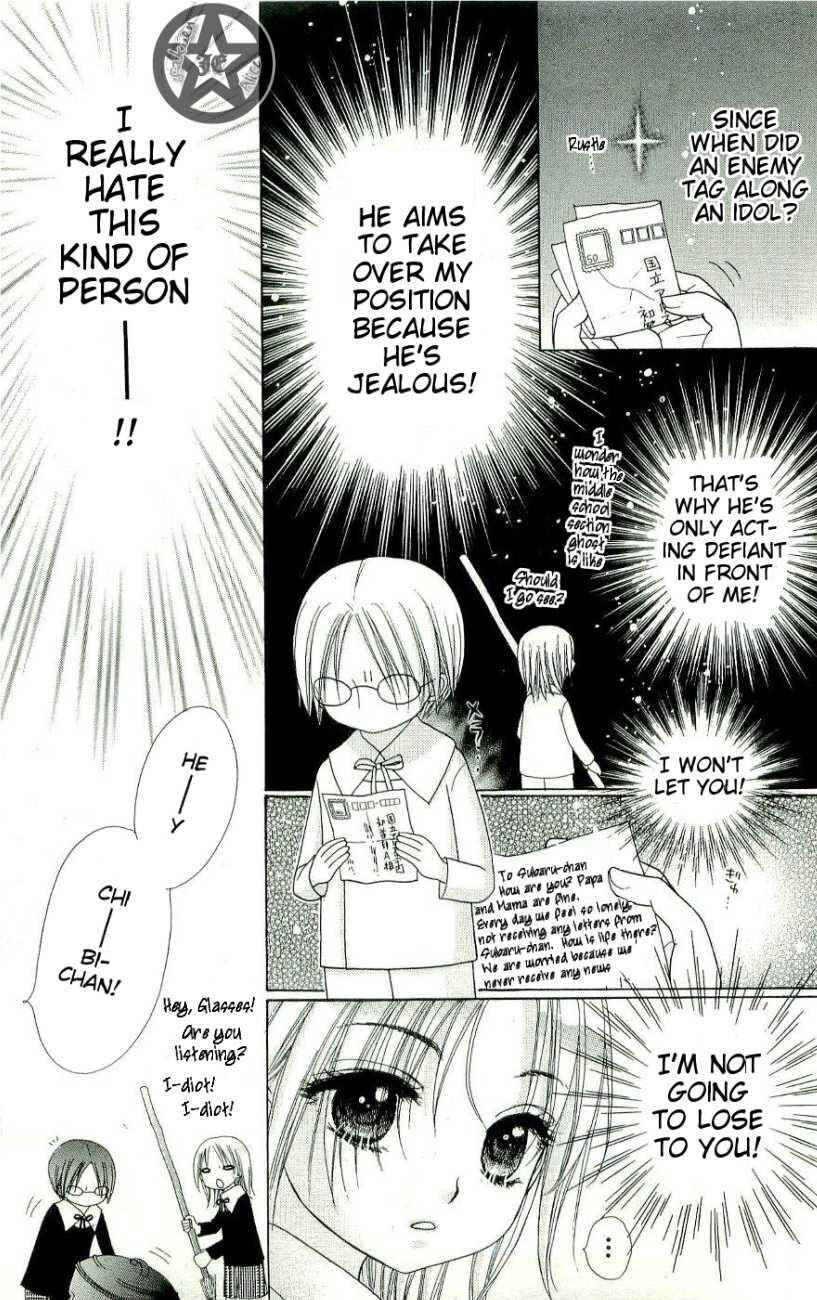 Gakuen Alice Chapter 58.5 - Page 5