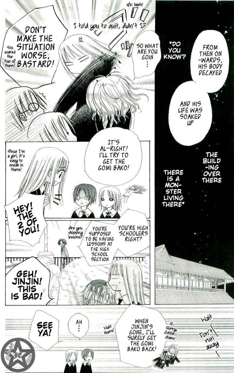 Gakuen Alice Chapter 58.5 - Page 8
