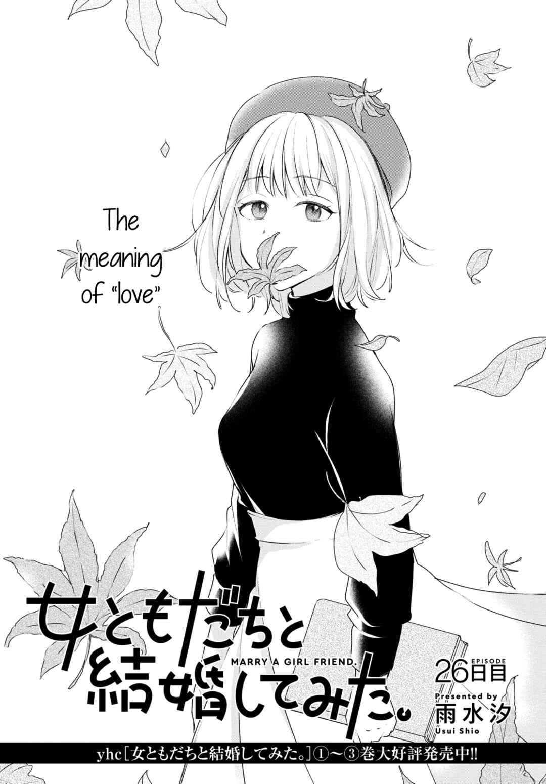 Onna Tomodachi to Kekkon Shitemita. Chapter 26 - Page 1