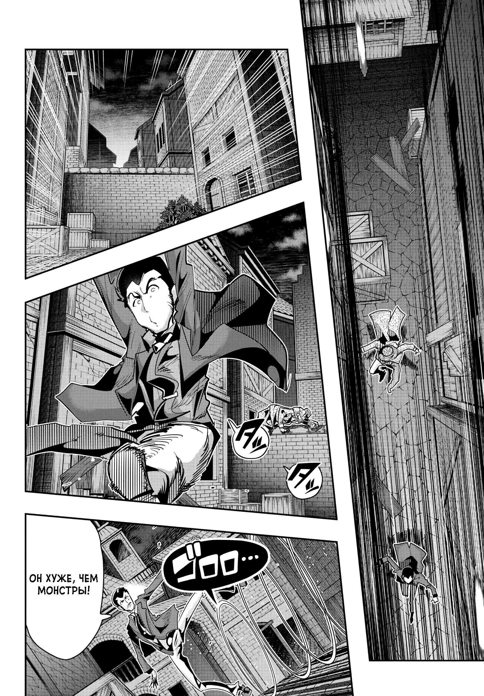 Lupin III: Neighbor World Princess Chapter 9 - Page 17