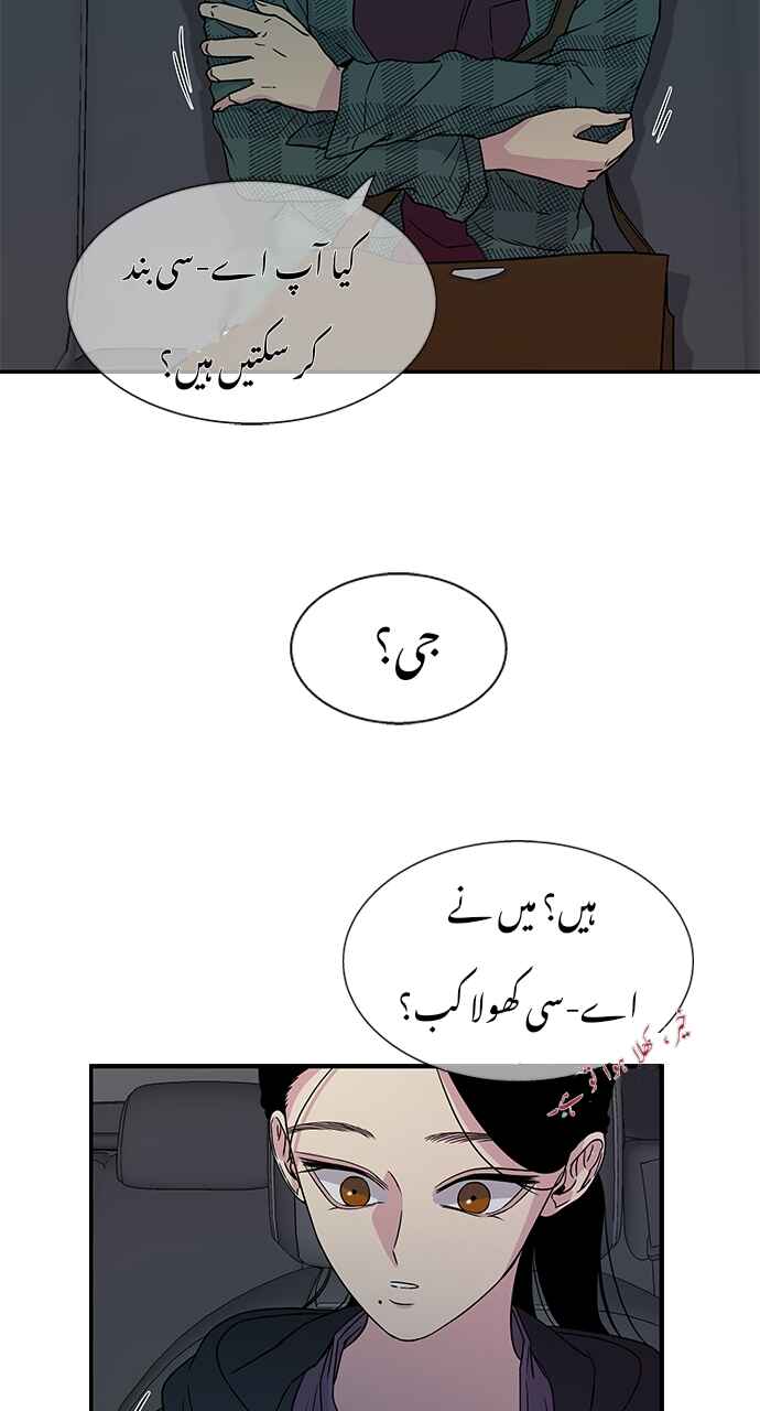 Olgami Chapter 9 - Page 14
