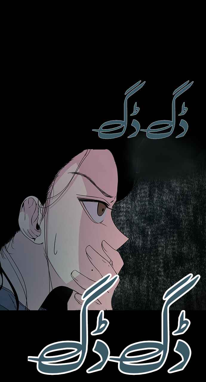 Olgami Chapter 9 - Page 33