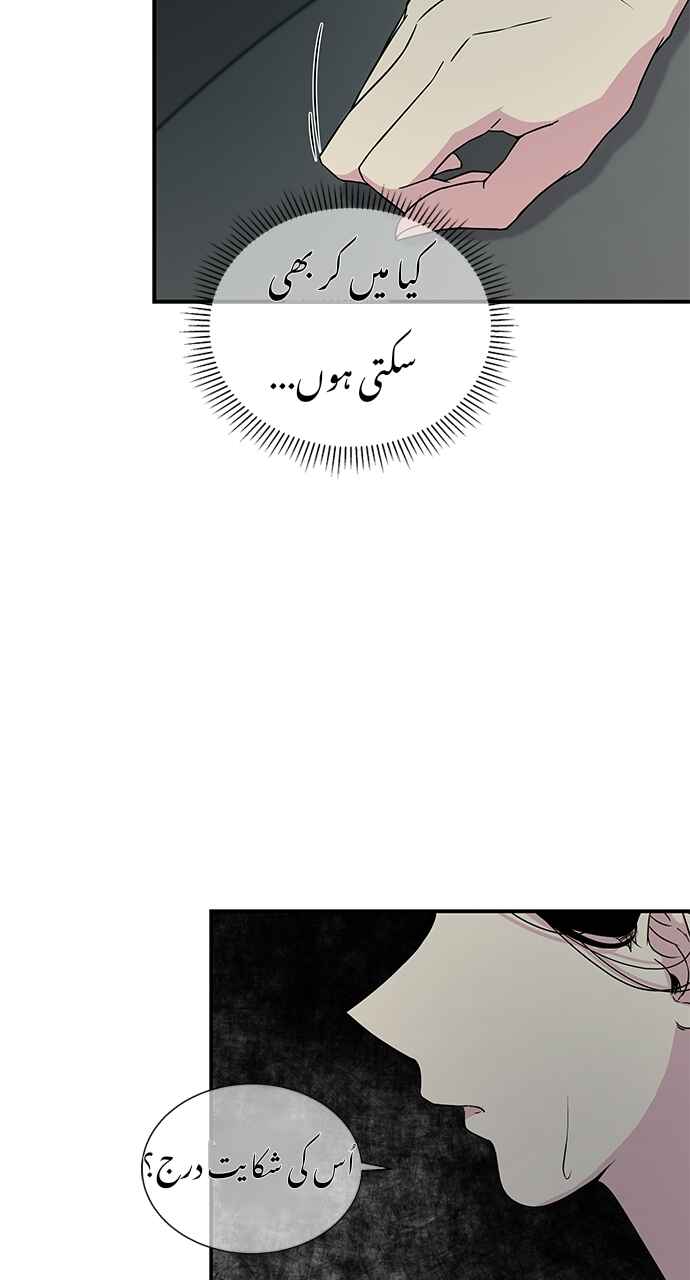 Olgami Chapter 9 - Page 50