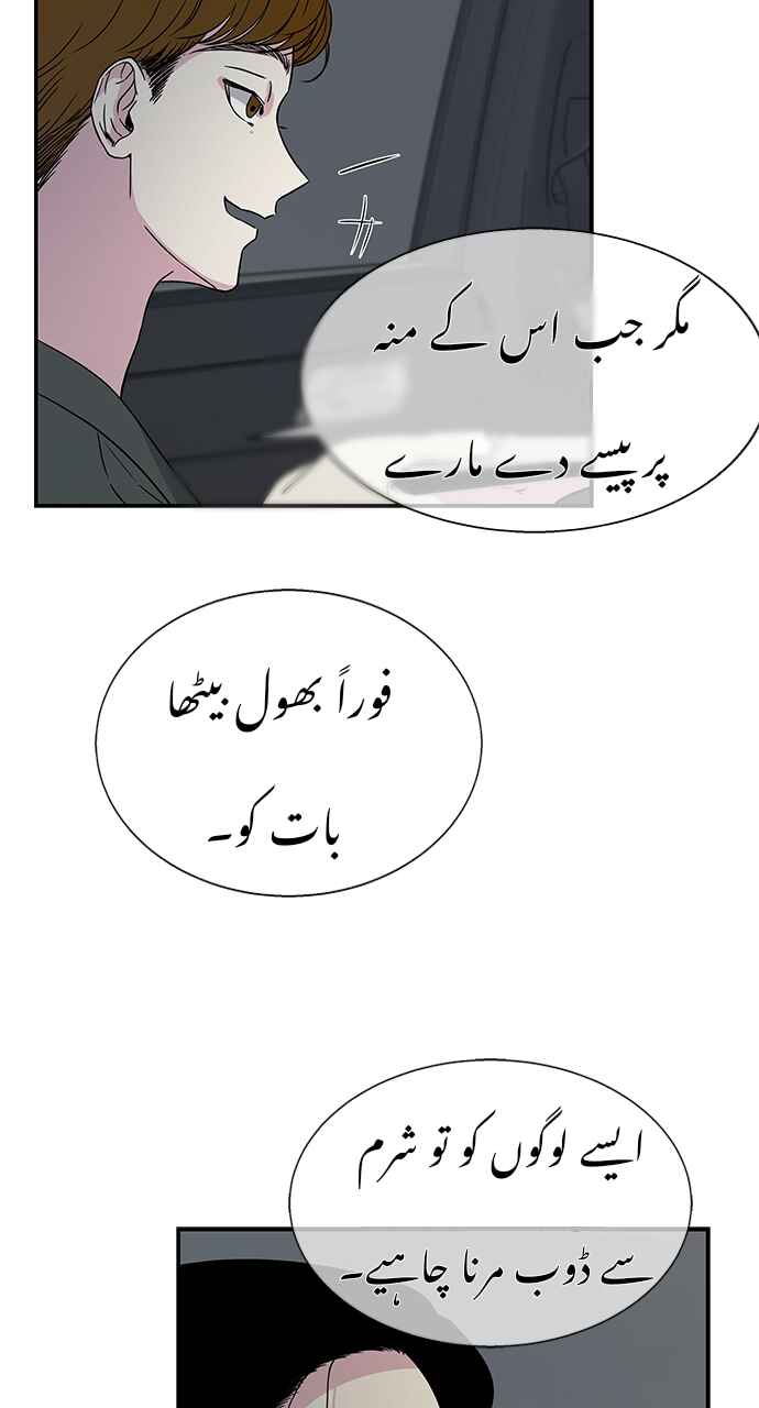 Olgami Chapter 9 - Page 61