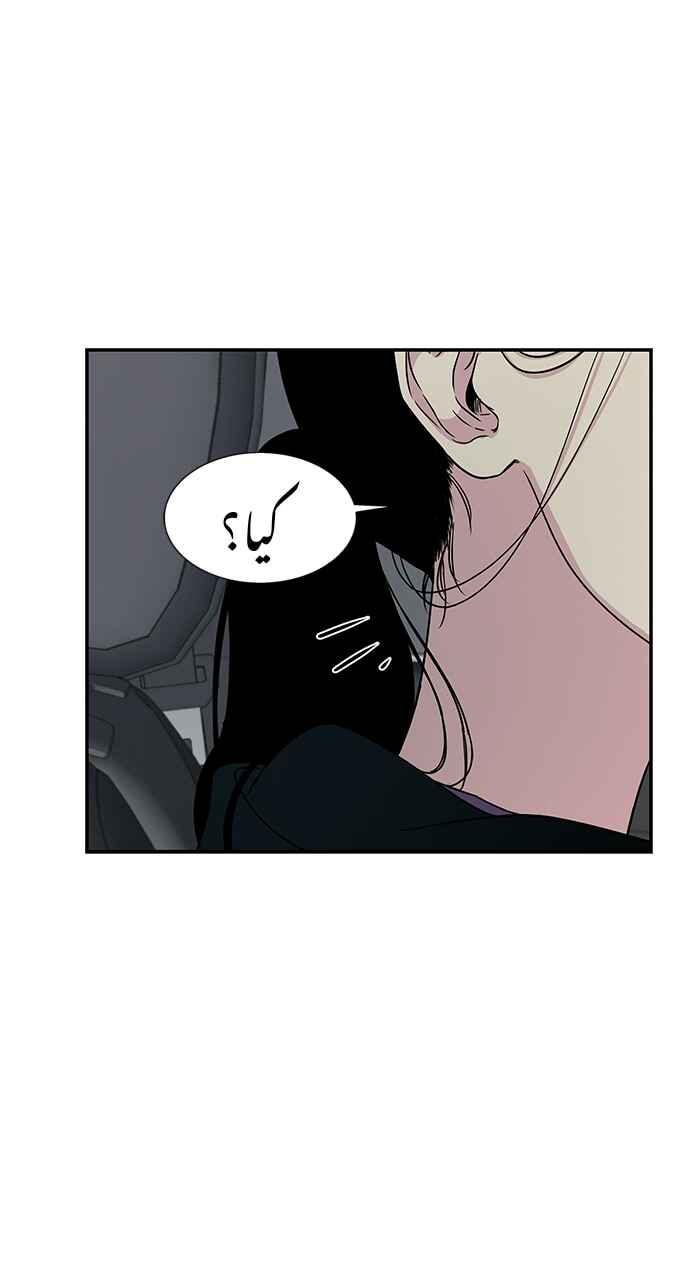 Olgami Chapter 9 - Page 67