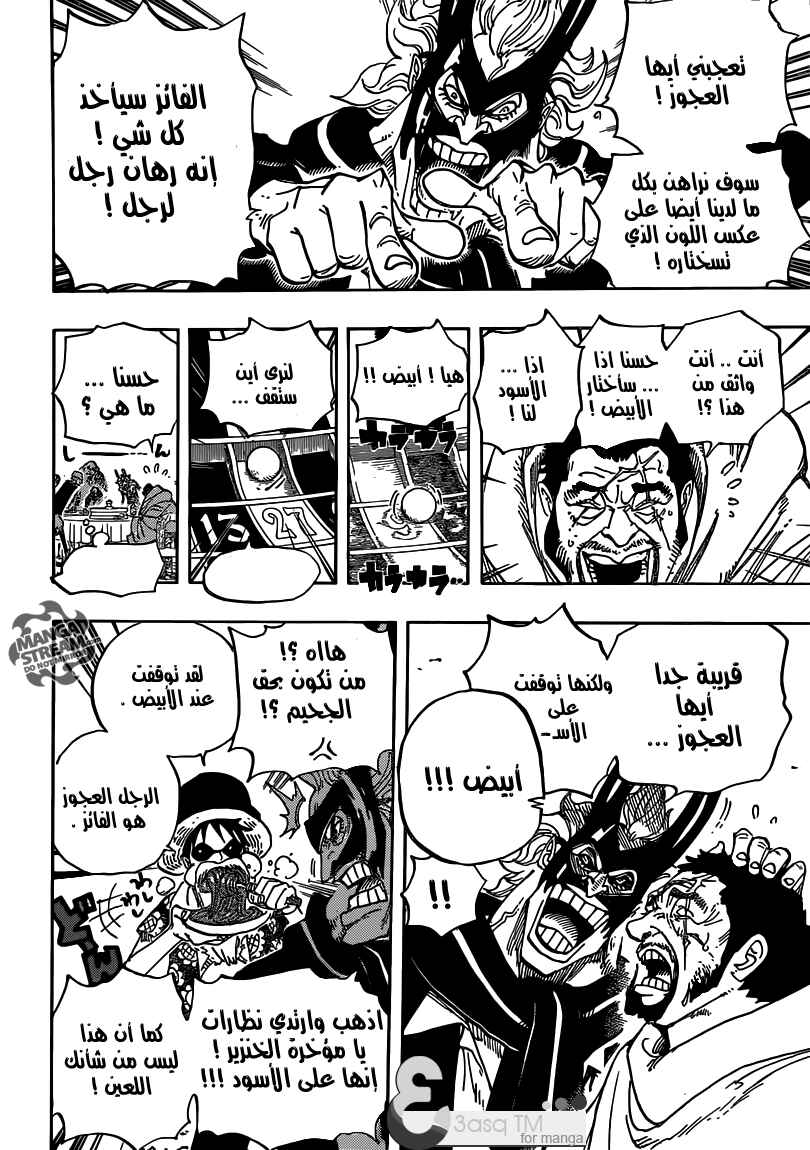 One Piece Chapter 701 - Page 16