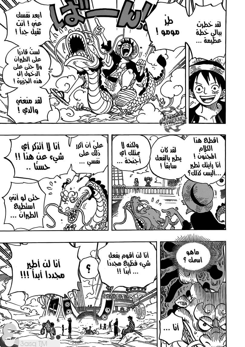 One Piece Chapter 701 - Page 3
