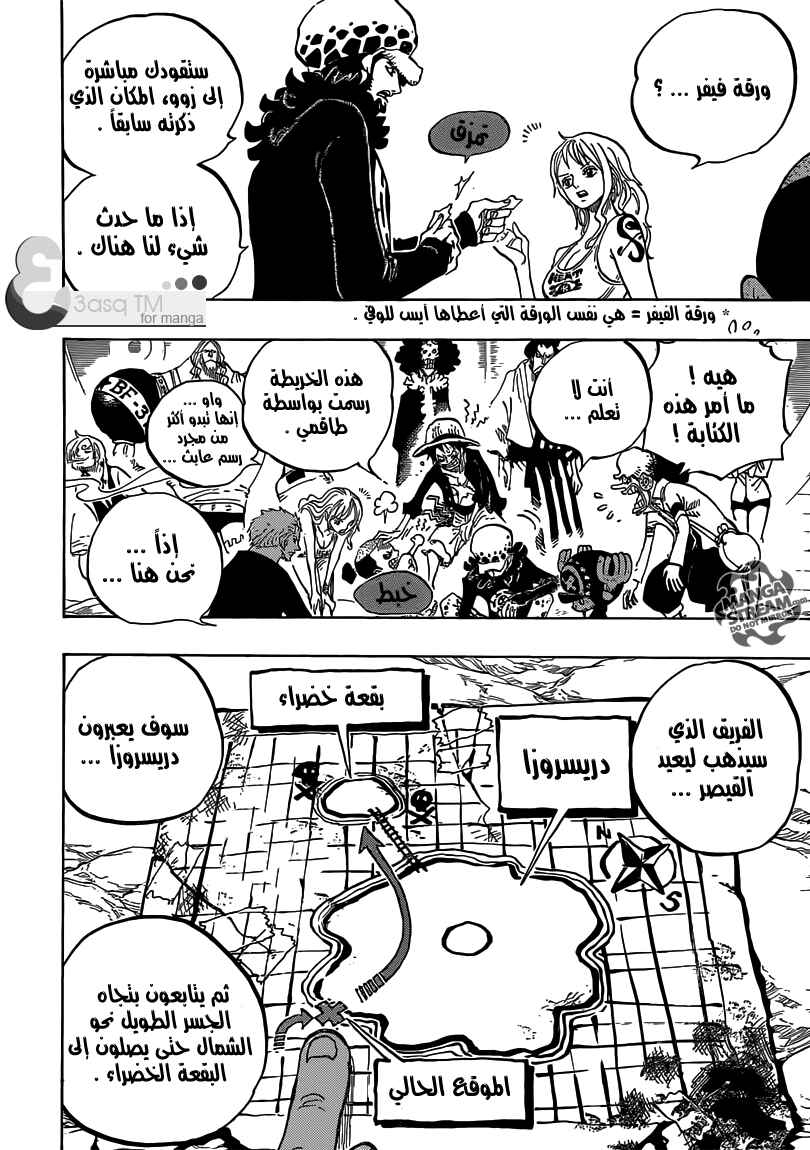 One Piece Chapter 701 - Page 6