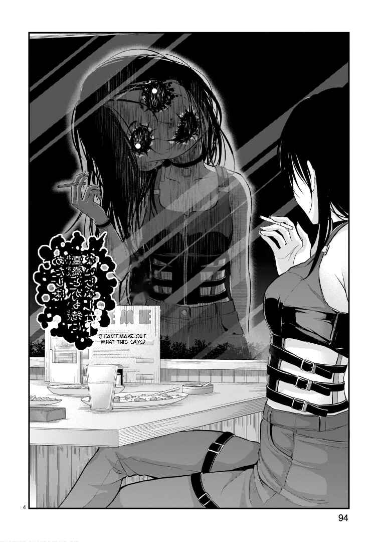 Rikei ga Koi ni Ochita no de Shoumei shitemita Chapter 65.5 - Page 5