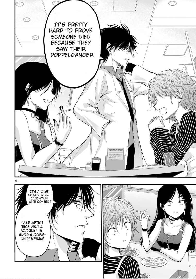 Rikei ga Koi ni Ochita no de Shoumei shitemita Chapter 65.5 - Page 7