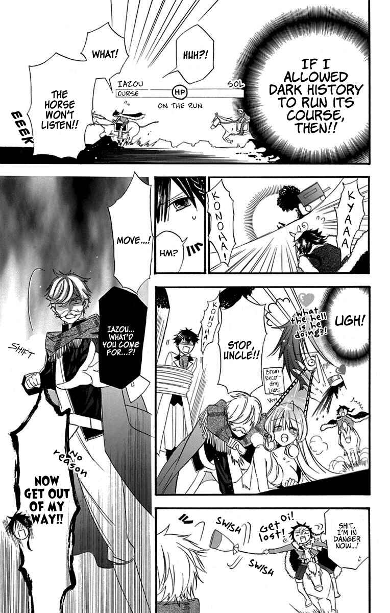Tensei Akujo no Kuro Rekishi Chapter 7.5 - Page 10