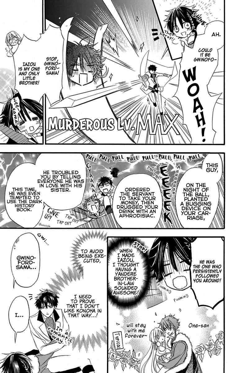 Tensei Akujo no Kuro Rekishi Chapter 7.5 - Page 6