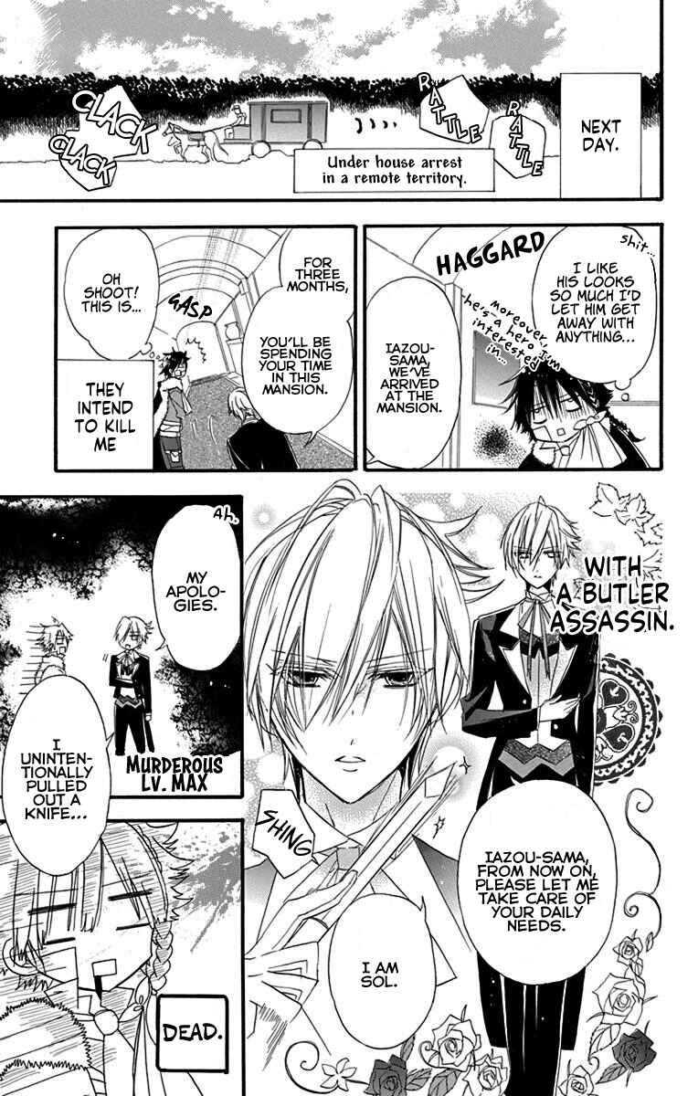 Tensei Akujo no Kuro Rekishi Chapter 7.5 - Page 8
