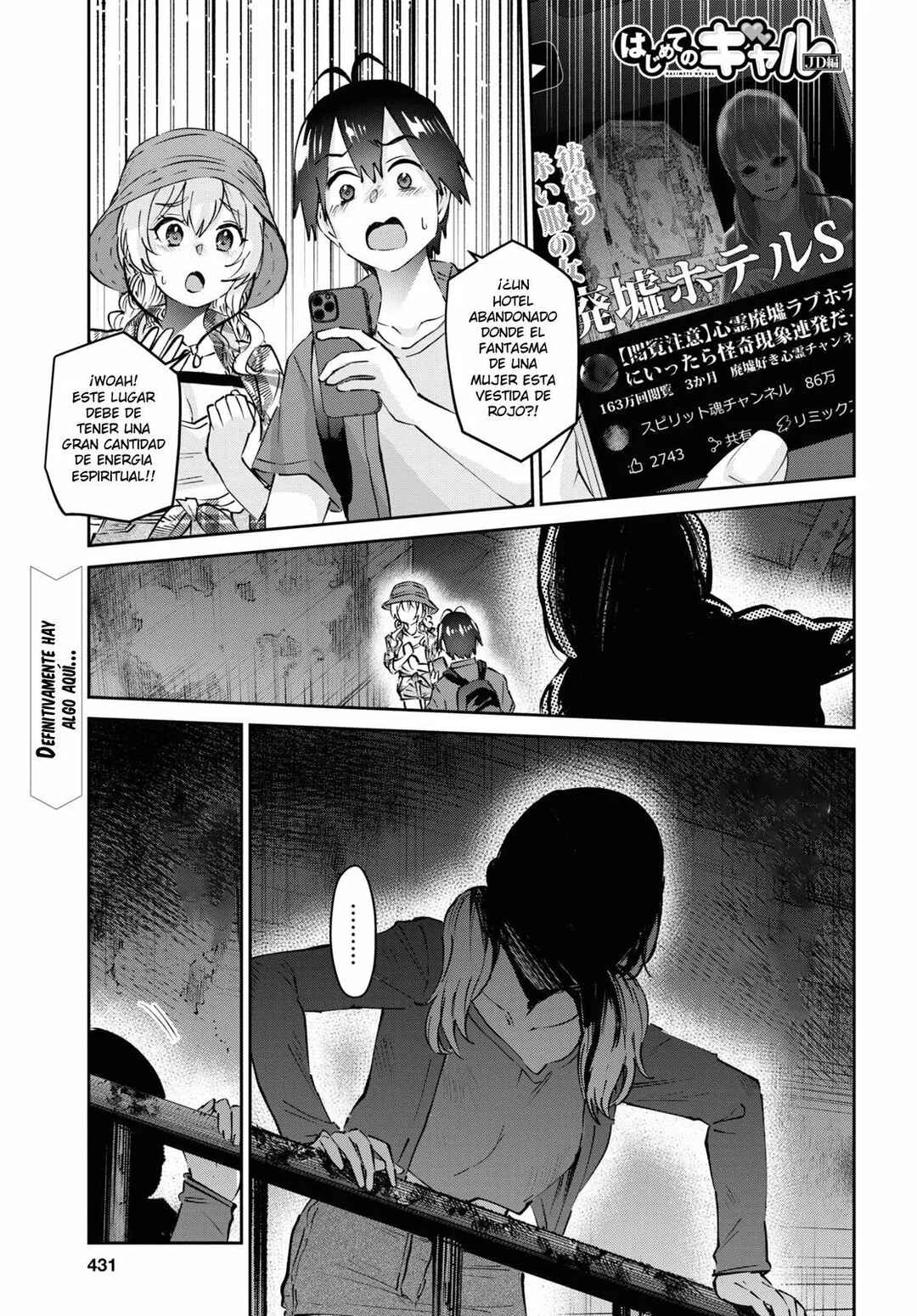 Hajimete no Gal Chapter 176 - Page 2