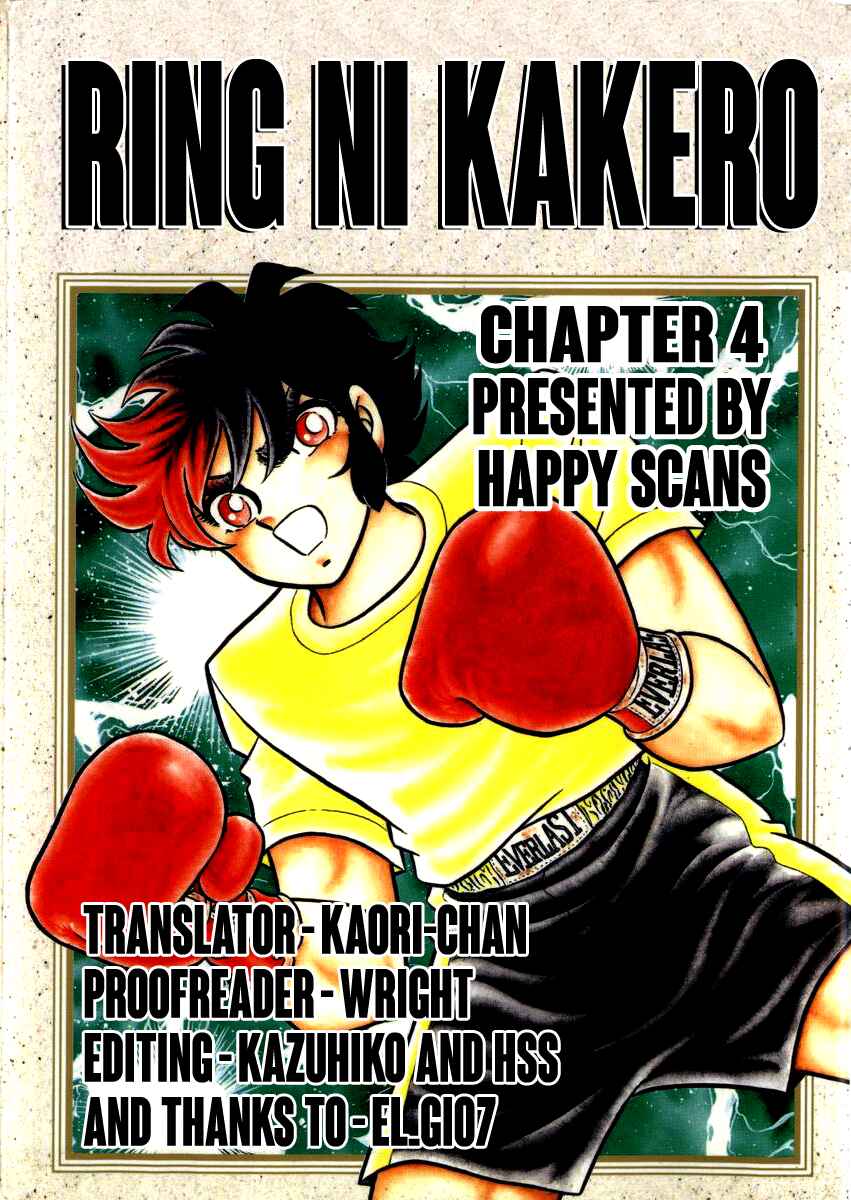 Ring ni Kakero Chapter 4 - Page 20
