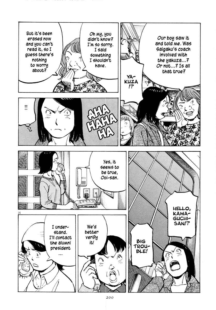 Last Inning Chapter 97 - Page 16
