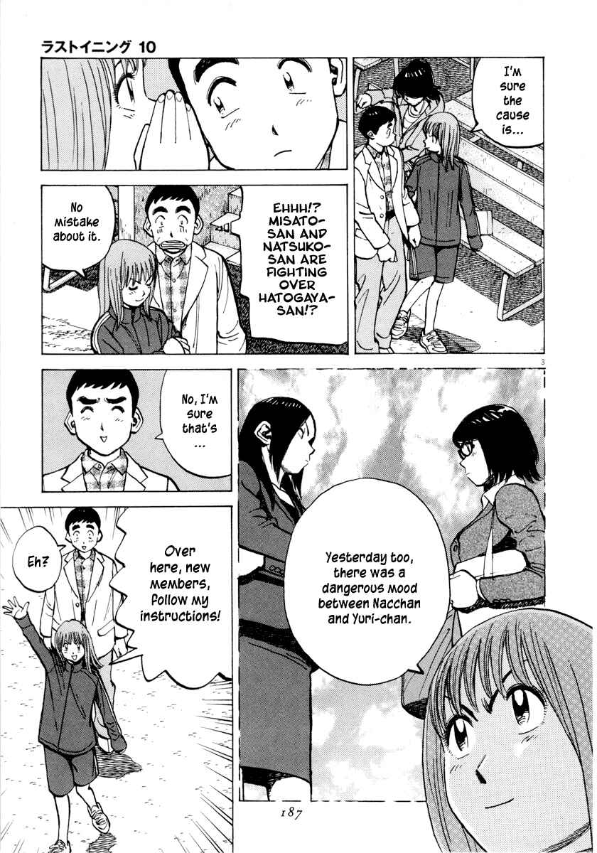 Last Inning Chapter 97 - Page 3